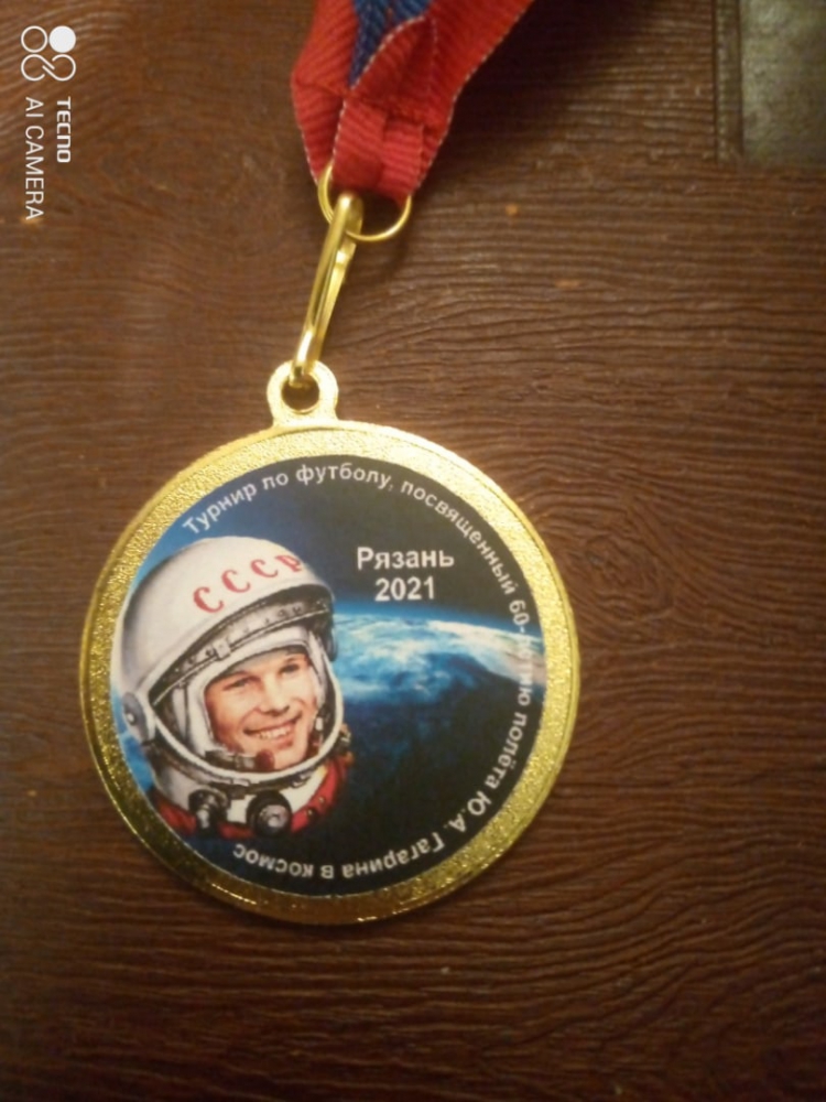 Футбольный турнир посвящённый 60-летию полёта Ю.А.Гагарина в космос